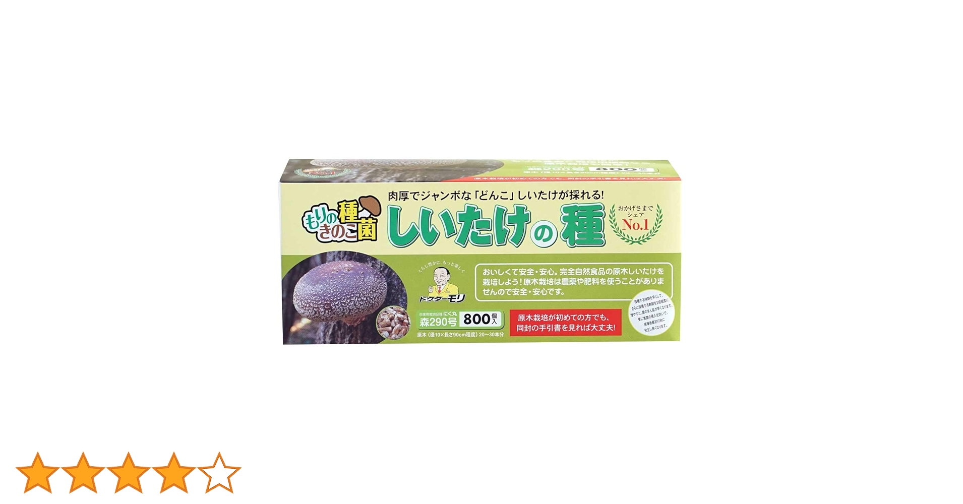 Amazon | 森のきのこ倶楽部 しいたけ種駒 森290号 にく丸 (800駒